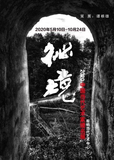 不朽星球